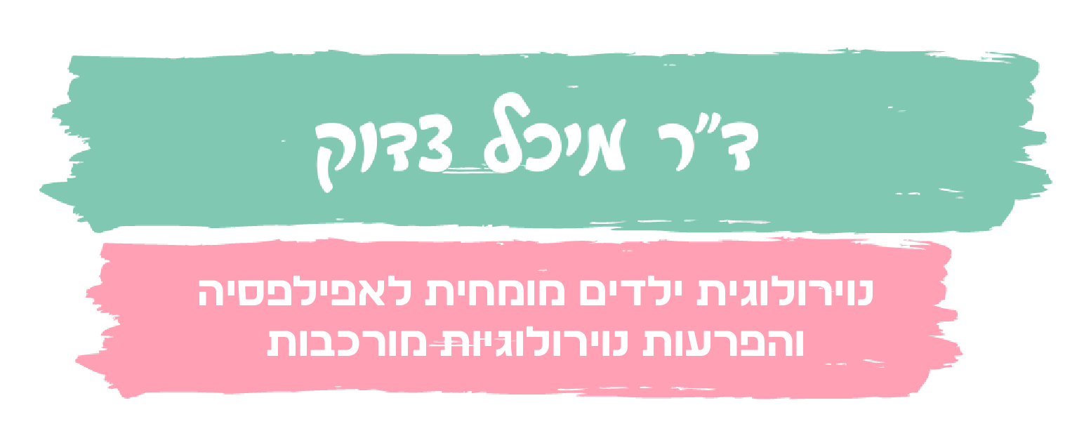 נוירולוגית ילדים